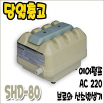 제피로스 브로와 SHD-80 [에어펌프/산소발생기]