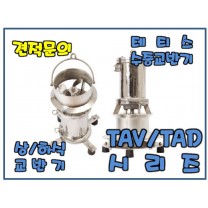 테티스교반기[상/하향식교반기/TAV/TAD시리즈/사양.견적문의]