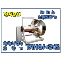 테티스교반기[횡형식감속교반기/TAHG시리즈/사양.견적문의]